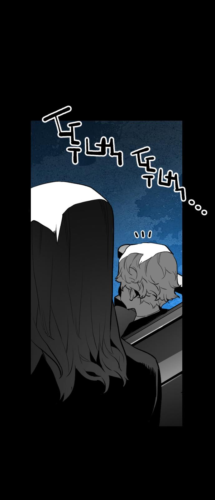 Terror Man Chapter 176 - Page 3