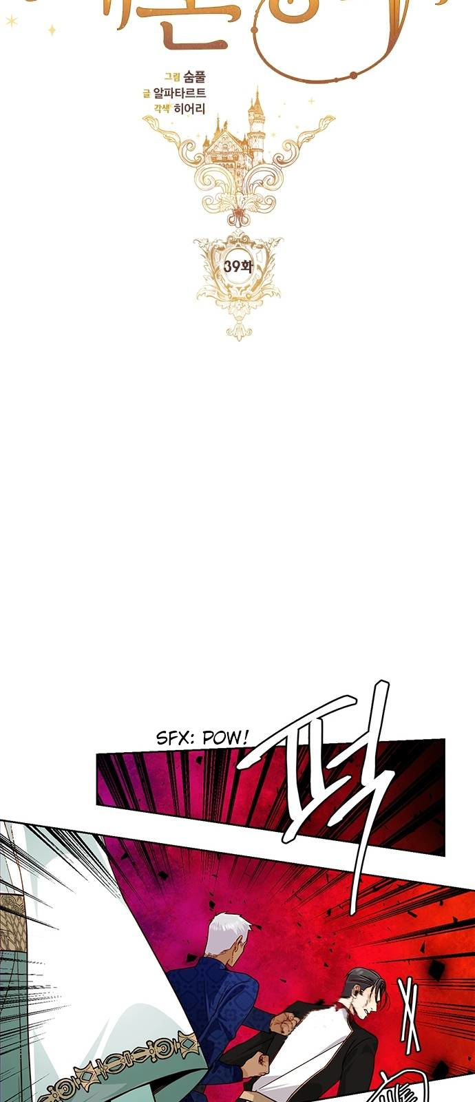 Remarried Empress Chapter 39 - Page 8