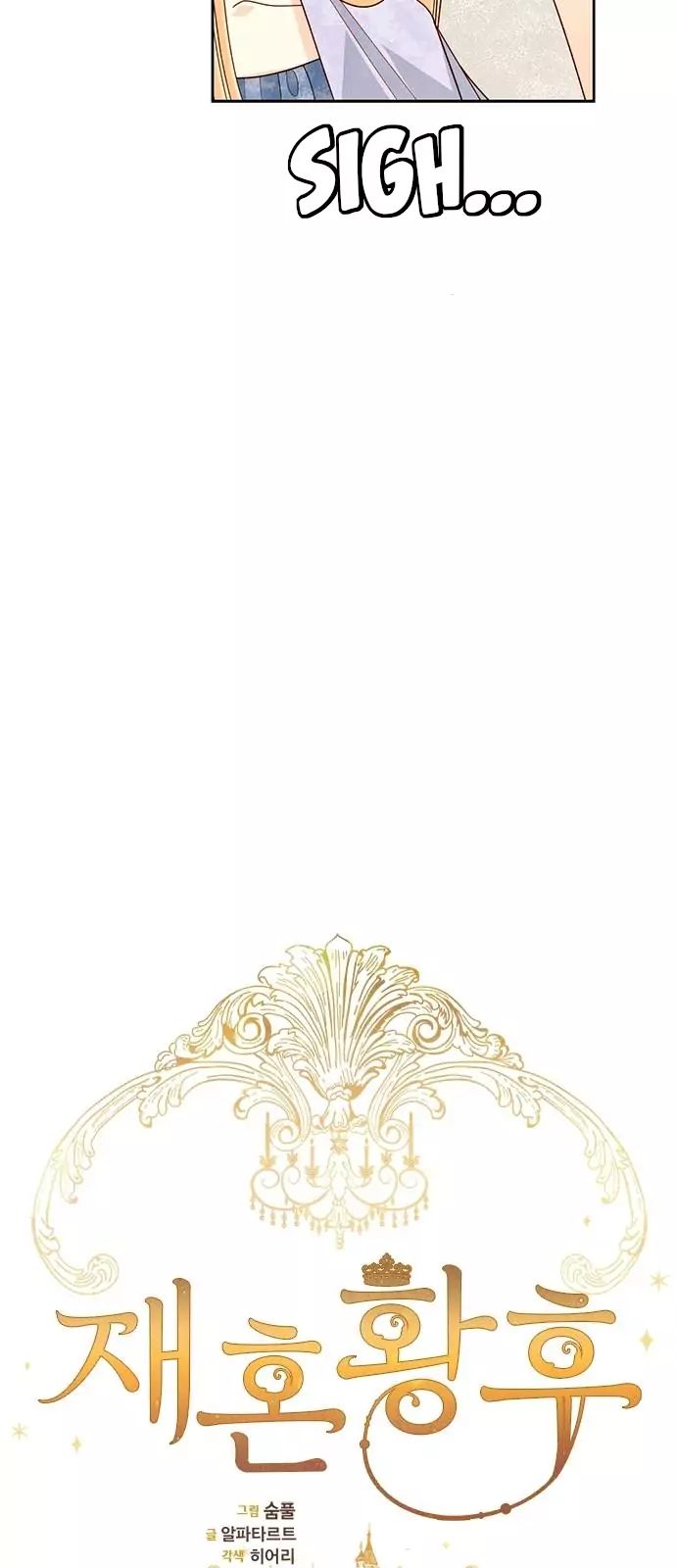 Remarried Empress Chapter 41 - Page 17