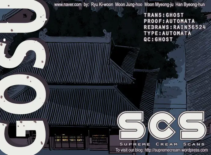 Gosu Chapter 12 - Page 1