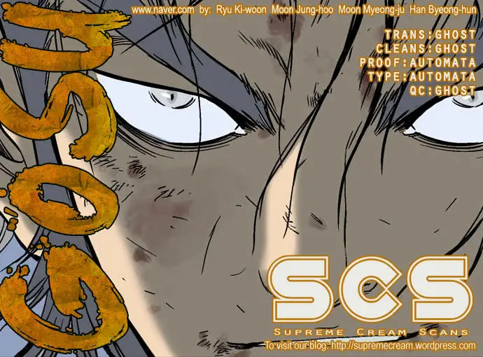 Gosu Chapter 49 - Page 1