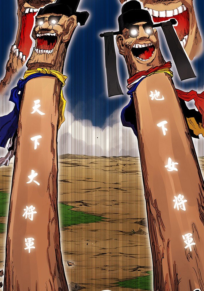 Hardcore Leveling Warrior Chapter 254 - Page 16