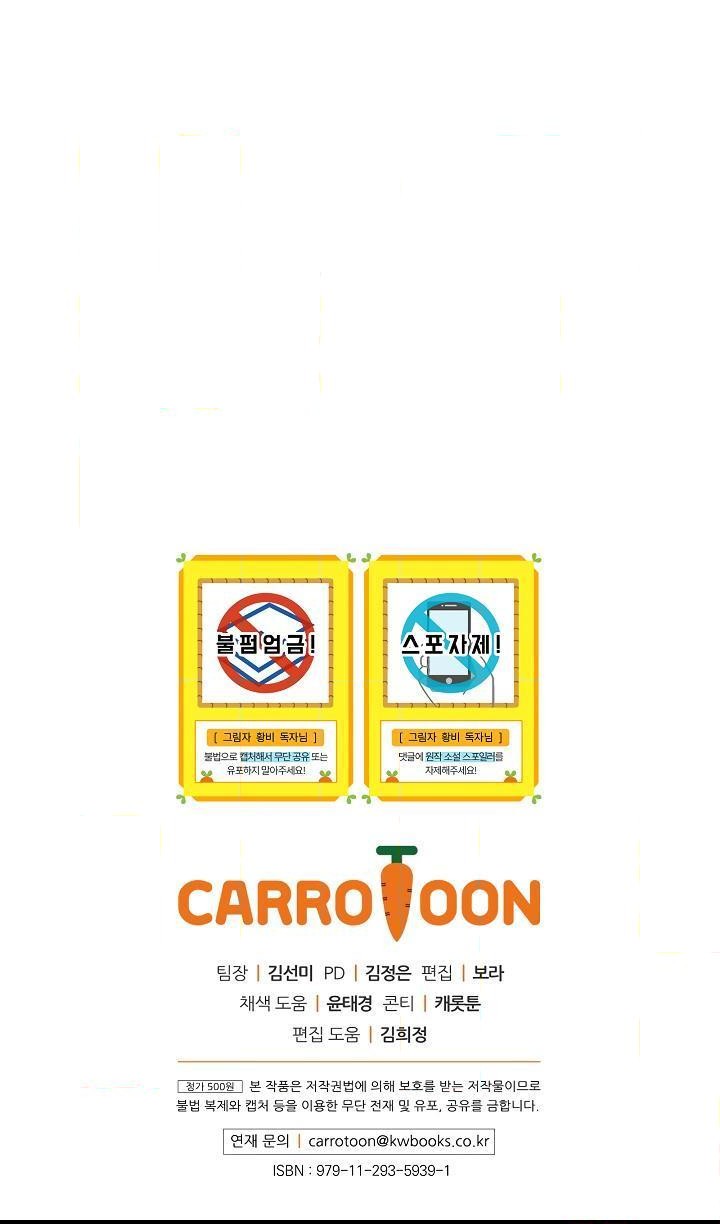 Shadow Queen Chapter 13 - Page 16