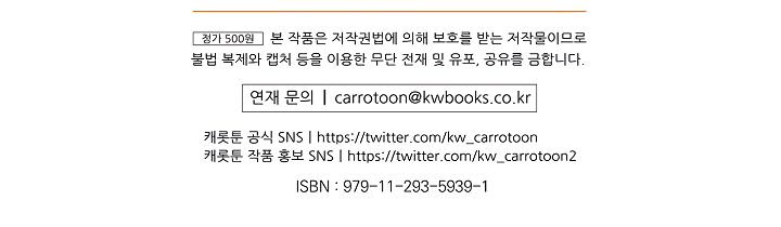 Shadow Queen Chapter 24 - Page 17