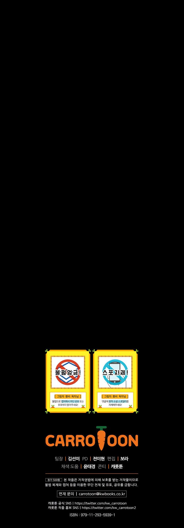 Shadow Queen Chapter 36 - Page 18