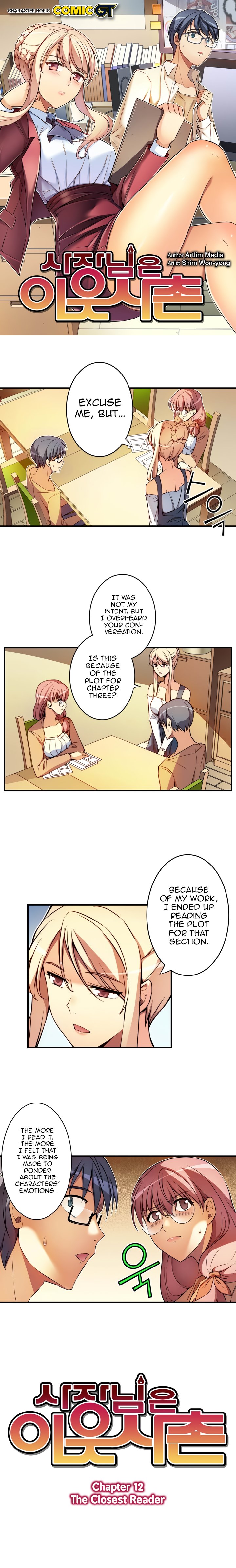 The President Is My Neighbor Cousin Chapter 12 - Page 2