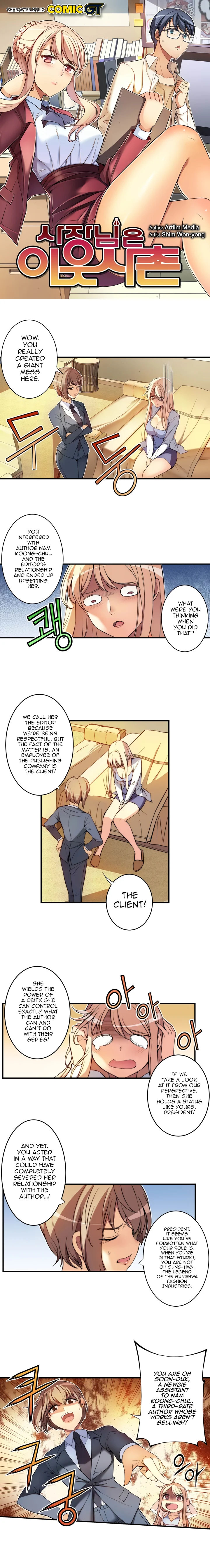 The President Is My Neighbor Cousin Chapter 13 - Page 2