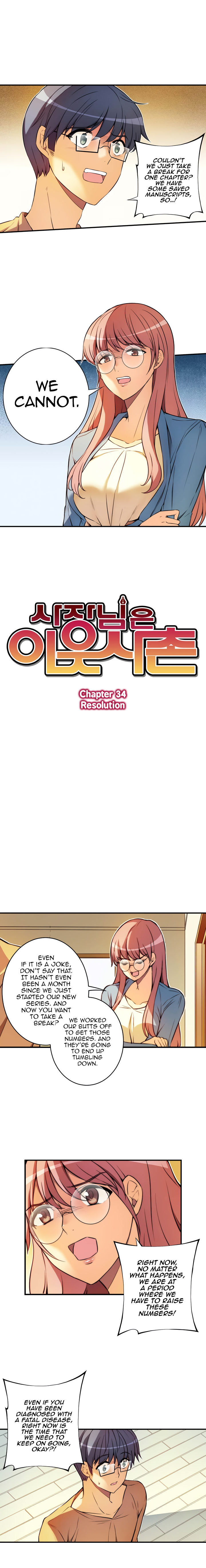 The President Is My Neighbor Cousin Chapter 34 - Page 3