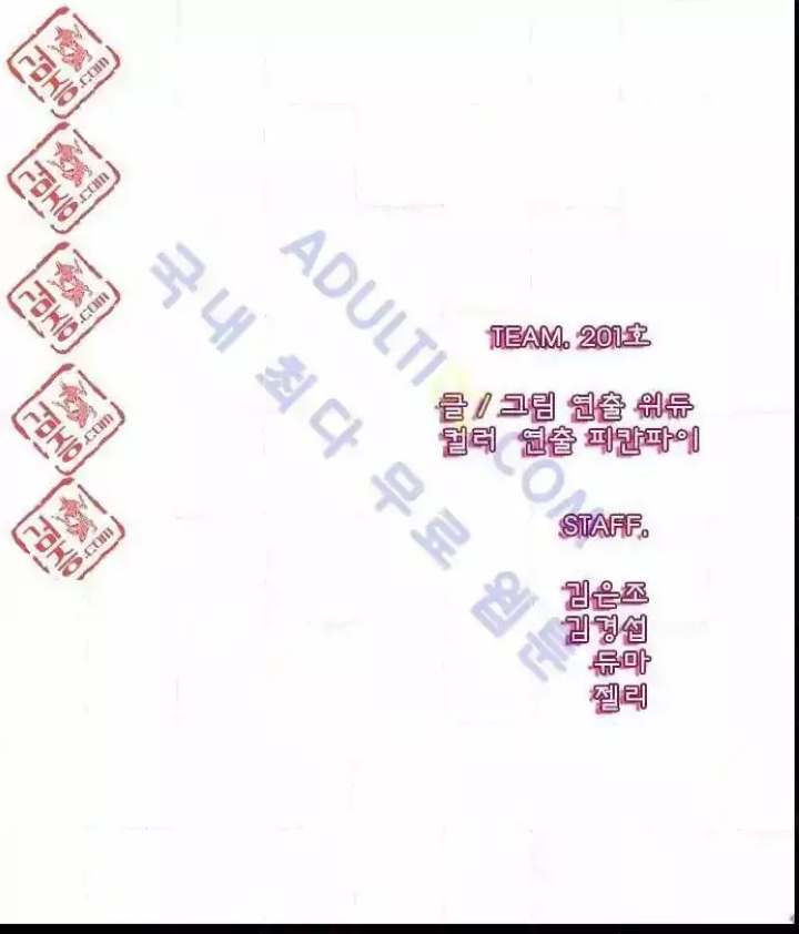 Just Right There! Chapter 8 - Page 18