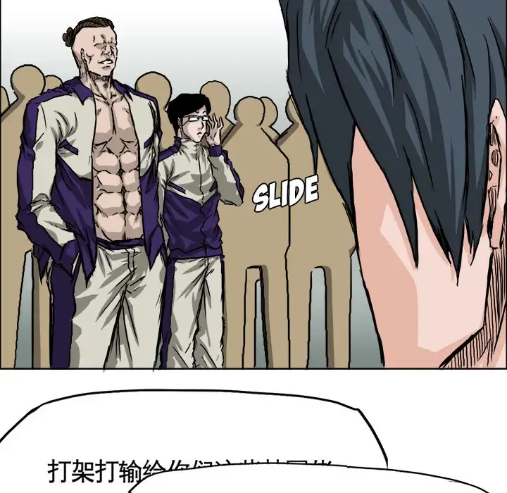 Boss in School Chapter 37 - Page 26