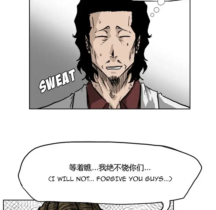 Boss in School Chapter 39 - Page 54