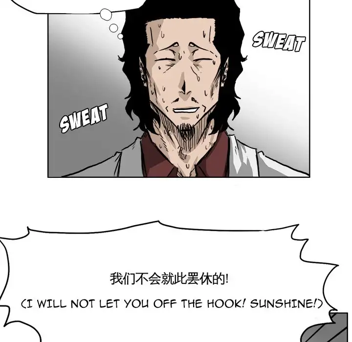 Boss in School Chapter 39 - Page 56