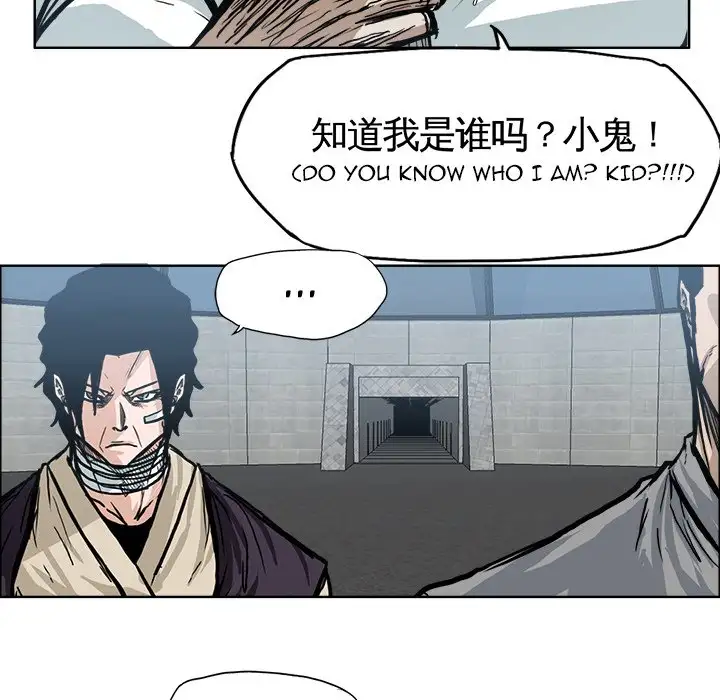 Boss in School Chapter 96 - Page 9