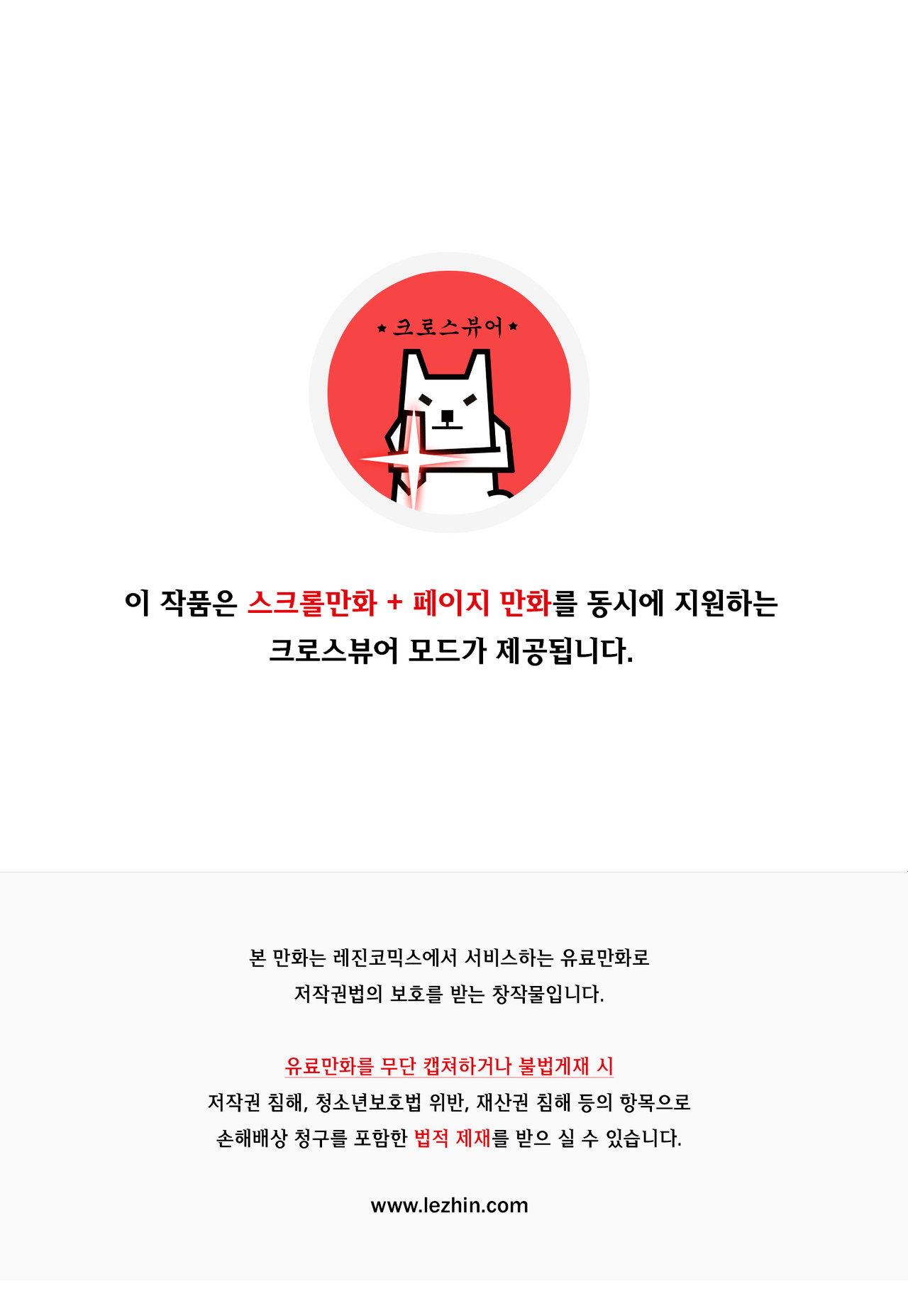 Builder Chapter 34 - Page 2