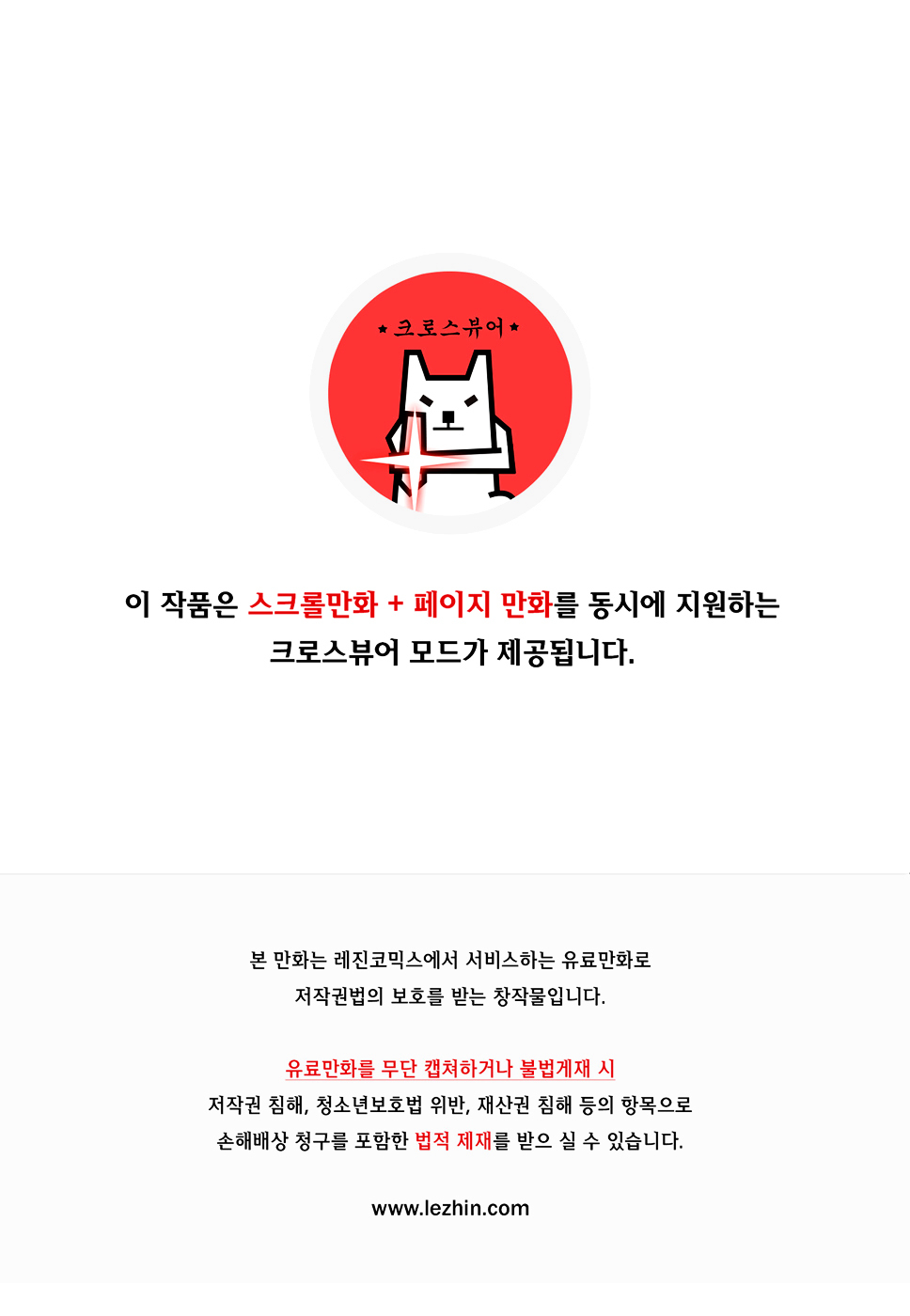 Builder Chapter 35 - Page 2