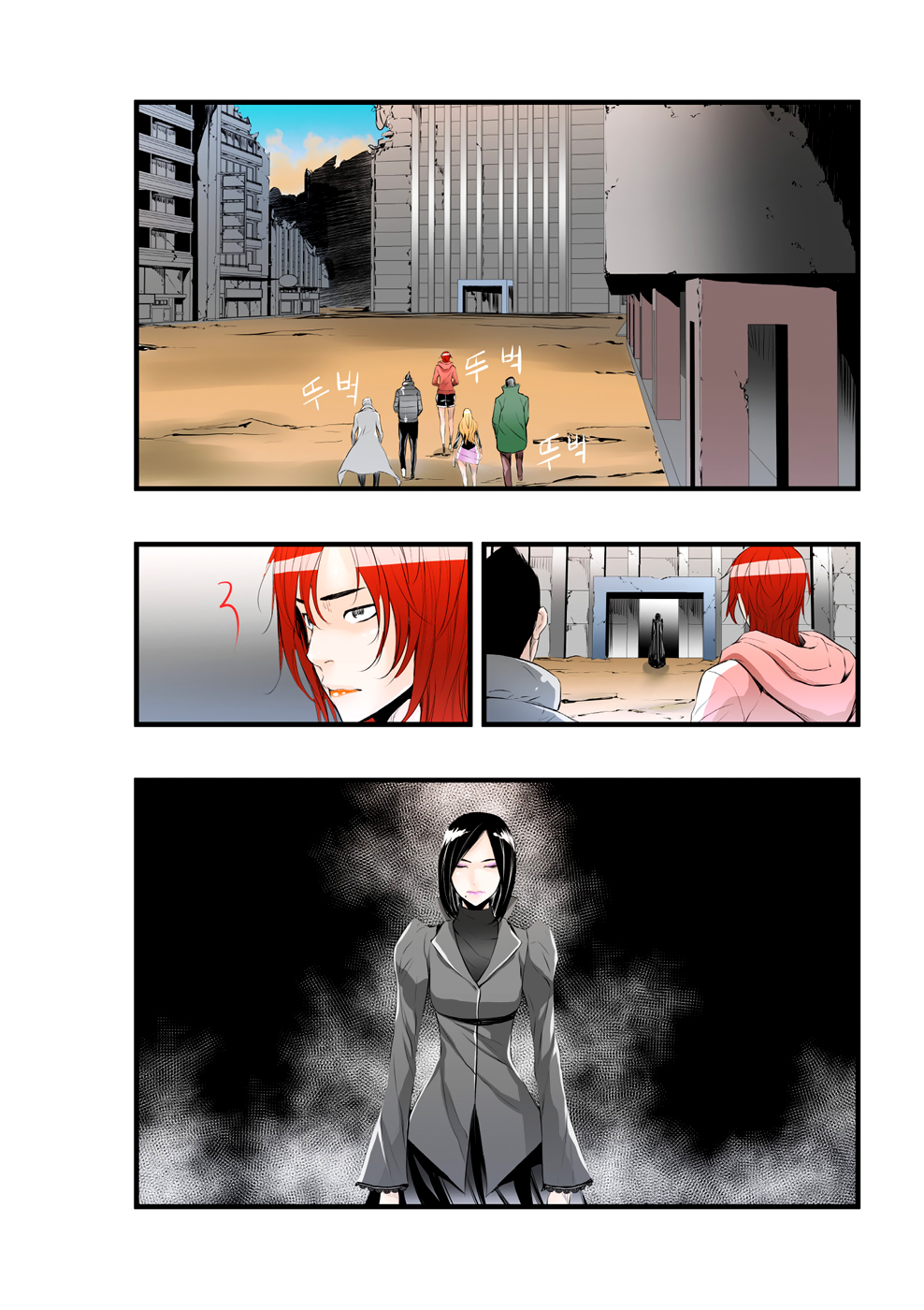 Builder Chapter 47 - Page 2