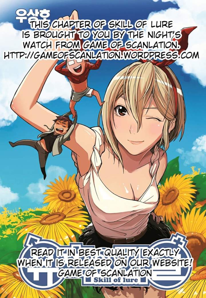 Skill of Lure Chapter 21 - Page 1