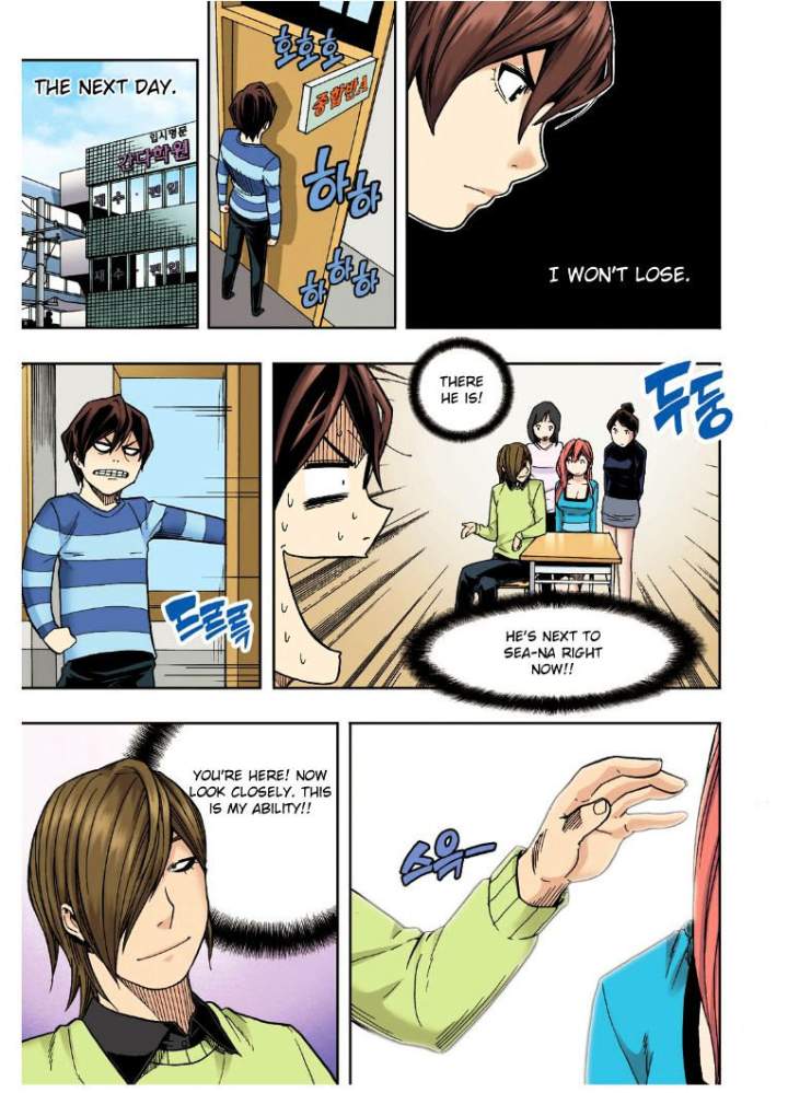 Skill of Lure Chapter 21 - Page 23