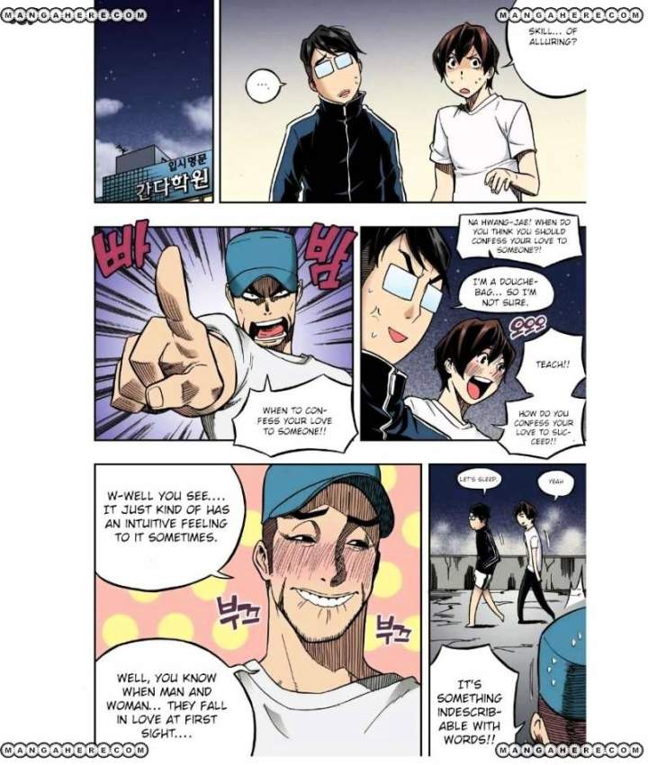 Skill of Lure Chapter 23 - Page 22