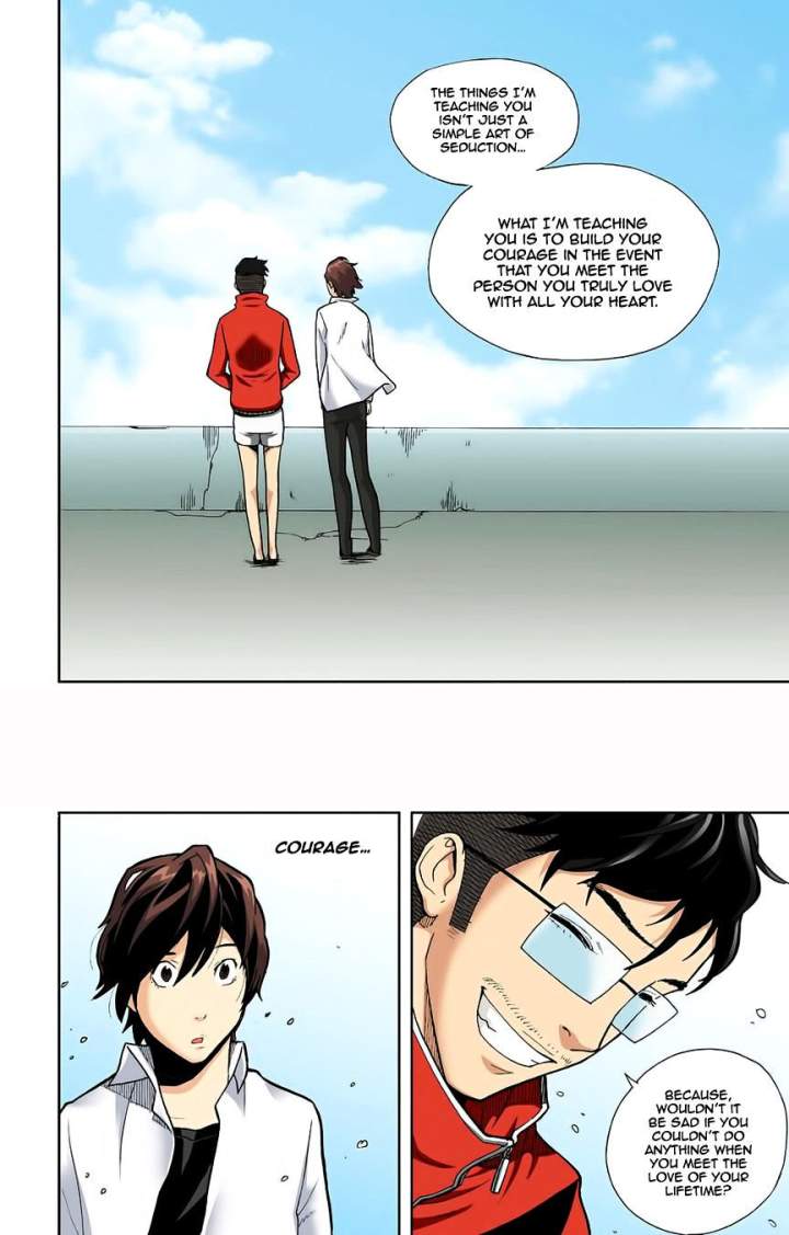 Skill of Lure Chapter 4 - Page 15