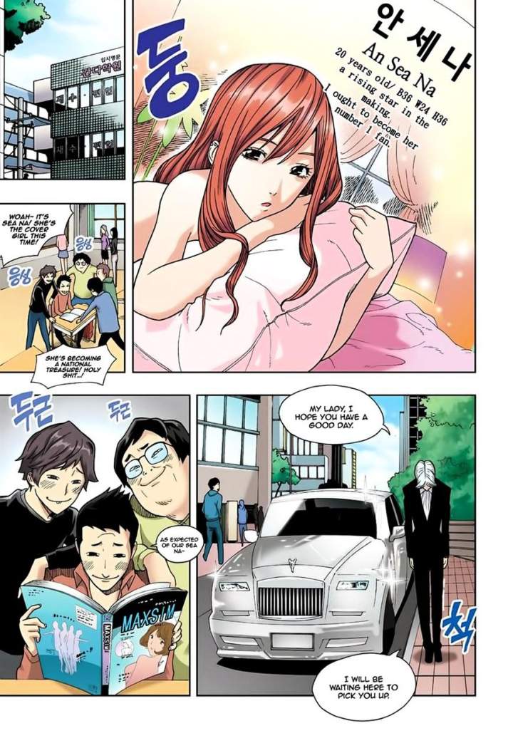 Skill of Lure Chapter 4 - Page 3