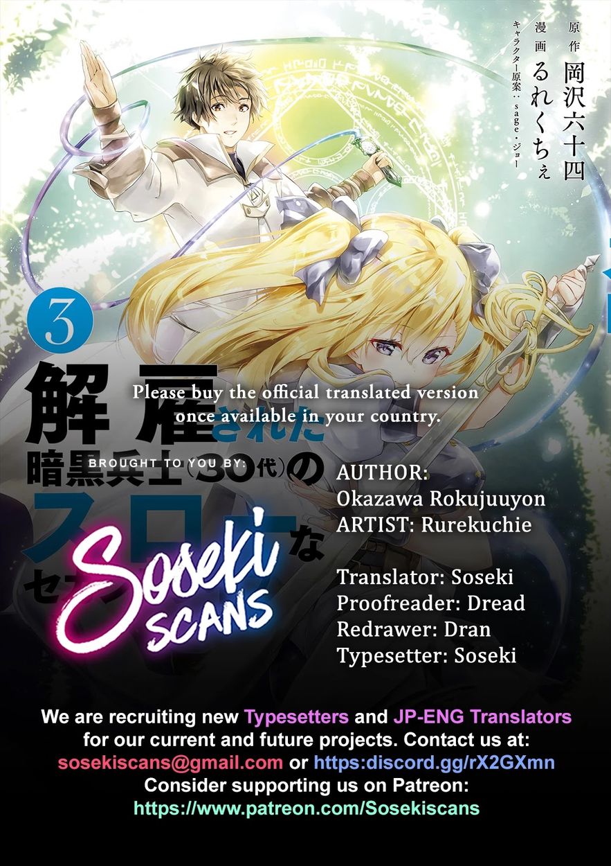 Kaiko sareta Ankoku Heishi (30-dai) no Slow na Second Life Chapter 30 - Page 1