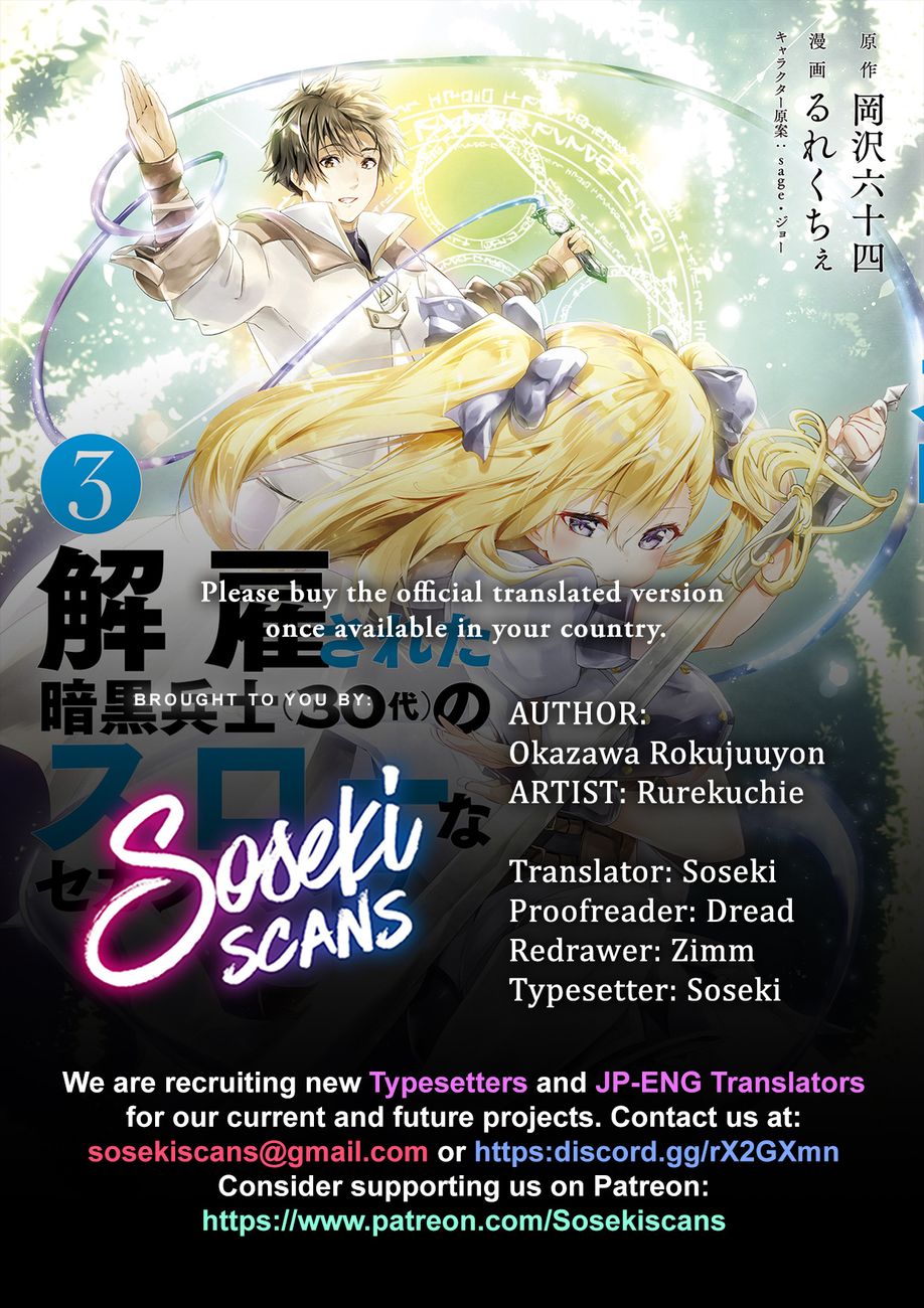 Kaiko sareta Ankoku Heishi (30-dai) no Slow na Second Life Chapter 34 - Page 1