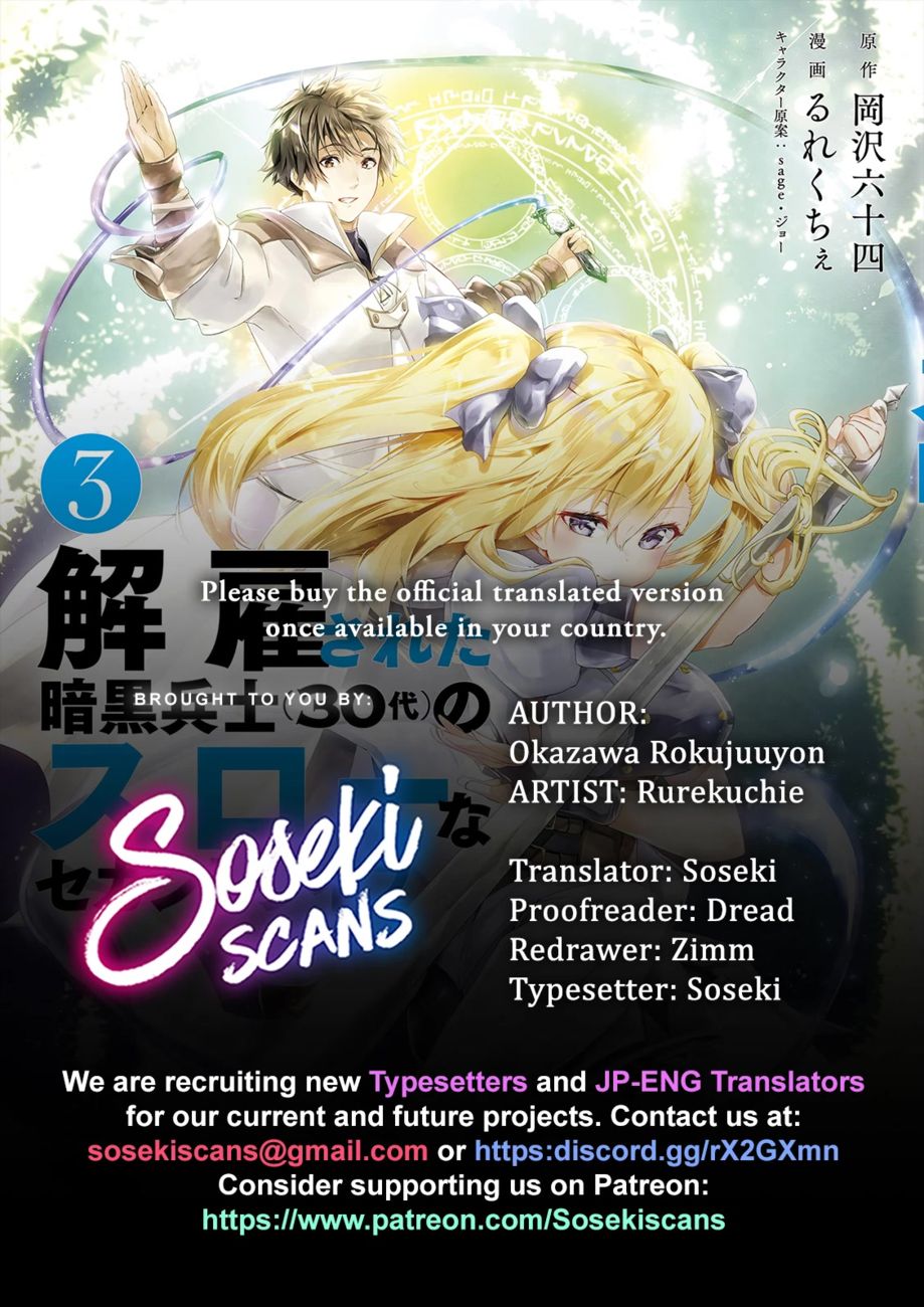 Kaiko sareta Ankoku Heishi (30-dai) no Slow na Second Life Chapter 36 - Page 1