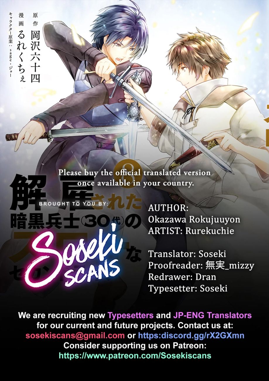 Kaiko sareta Ankoku Heishi (30-dai) no Slow na Second Life Chapter 39 - Page 1