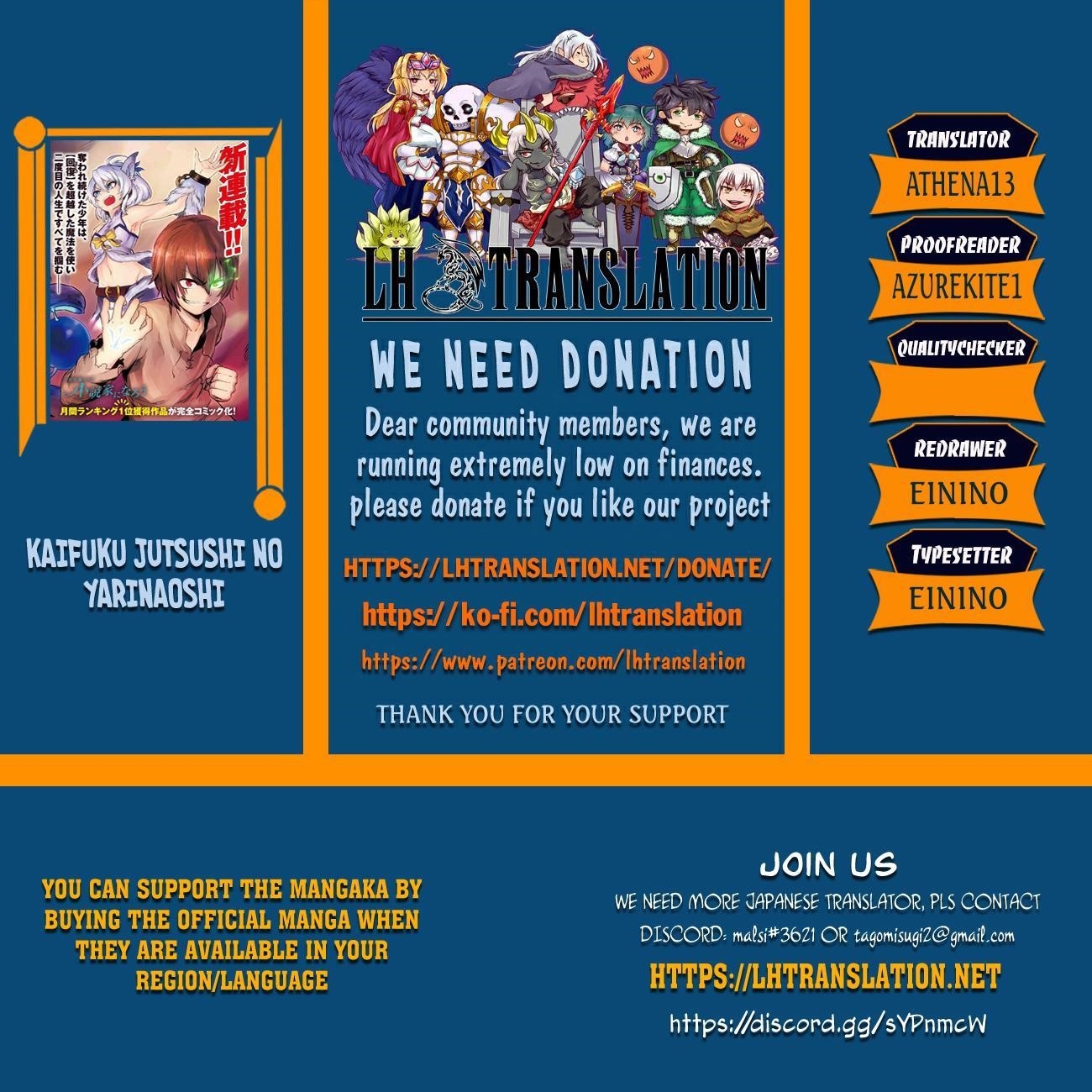 Kaifuku Jutsushi no Yarinaoshi Chapter 71.1 - Page 1