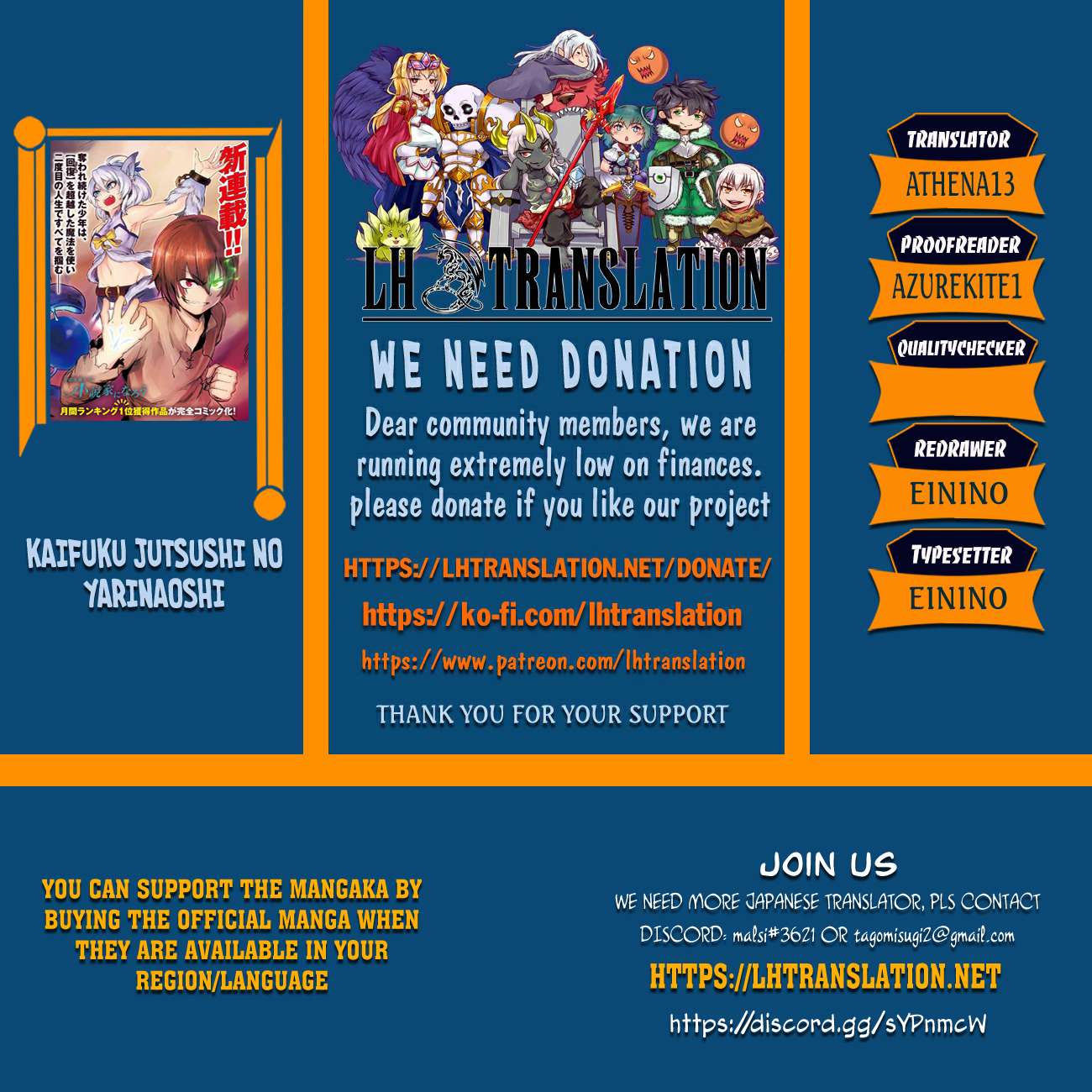 Kaifuku Jutsushi no Yarinaoshi Chapter 74.1 - Page 1