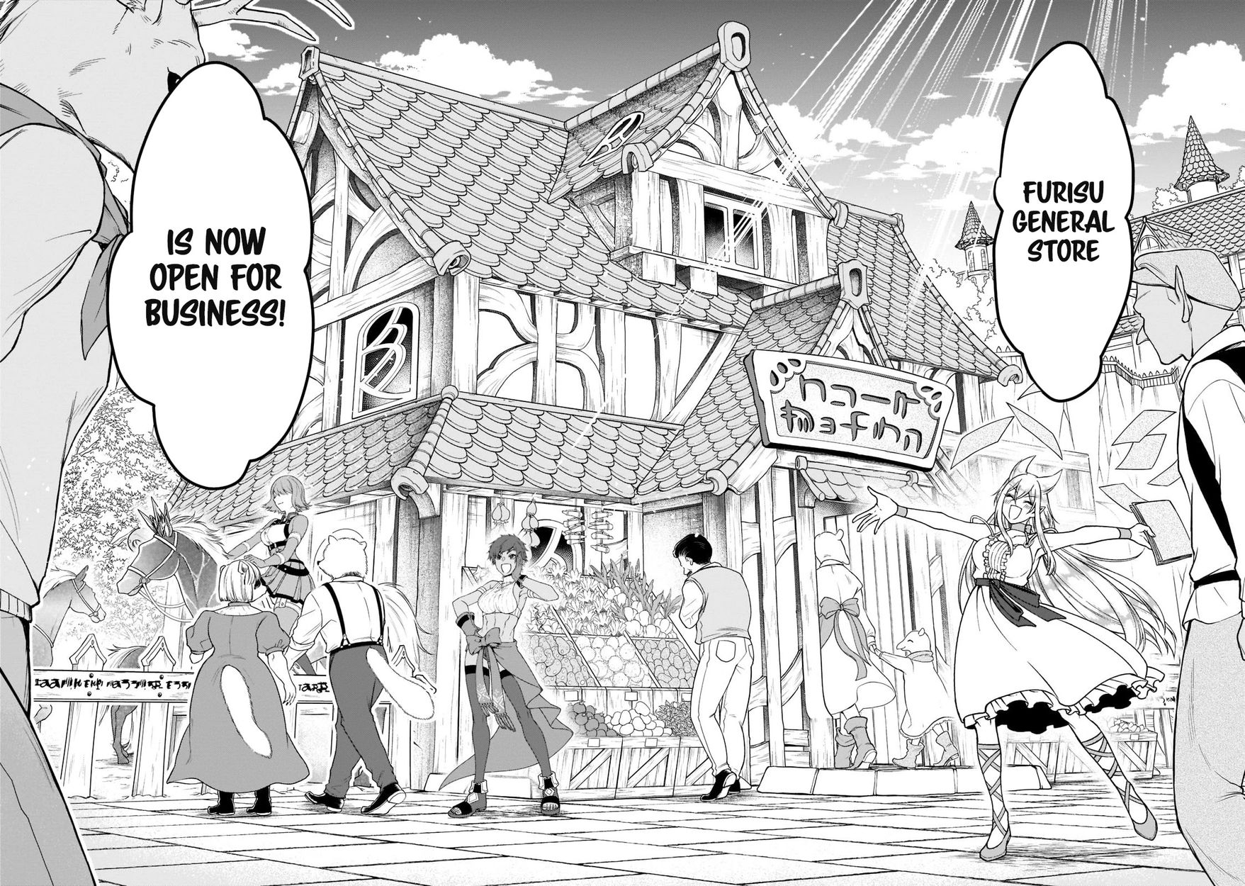 Lv2 kara Cheat datta Motoyuusha Kouho no Mattari Isekai Life Chapter 32 - Page 17