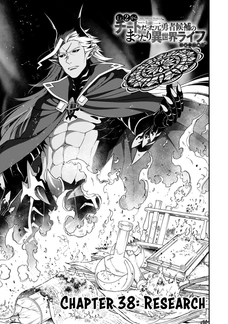 Lv2 kara Cheat datta Motoyuusha Kouho no Mattari Isekai Life Chapter 38 - Page 2