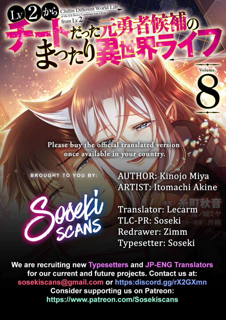 Lv2 kara Cheat datta Motoyuusha Kouho no Mattari Isekai Life Chapter 43 - Page 1