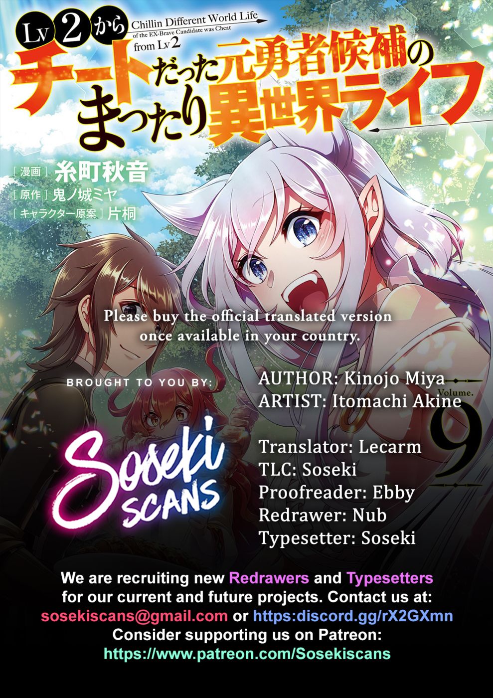 Lv2 kara Cheat datta Motoyuusha Kouho no Mattari Isekai Life Chapter 49 - Page 1