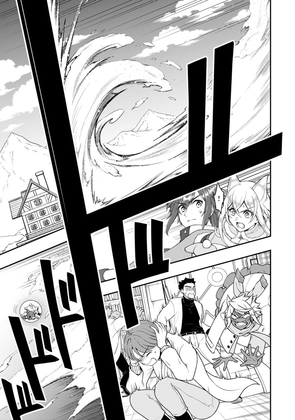 Lv2 kara Cheat datta Motoyuusha Kouho no Mattari Isekai Life Chapter 51 - Page 18
