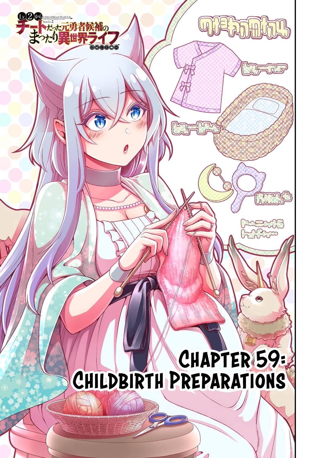 Lv2 kara Cheat datta Motoyuusha Kouho no Mattari Isekai Life Chapter 59 - Page 2