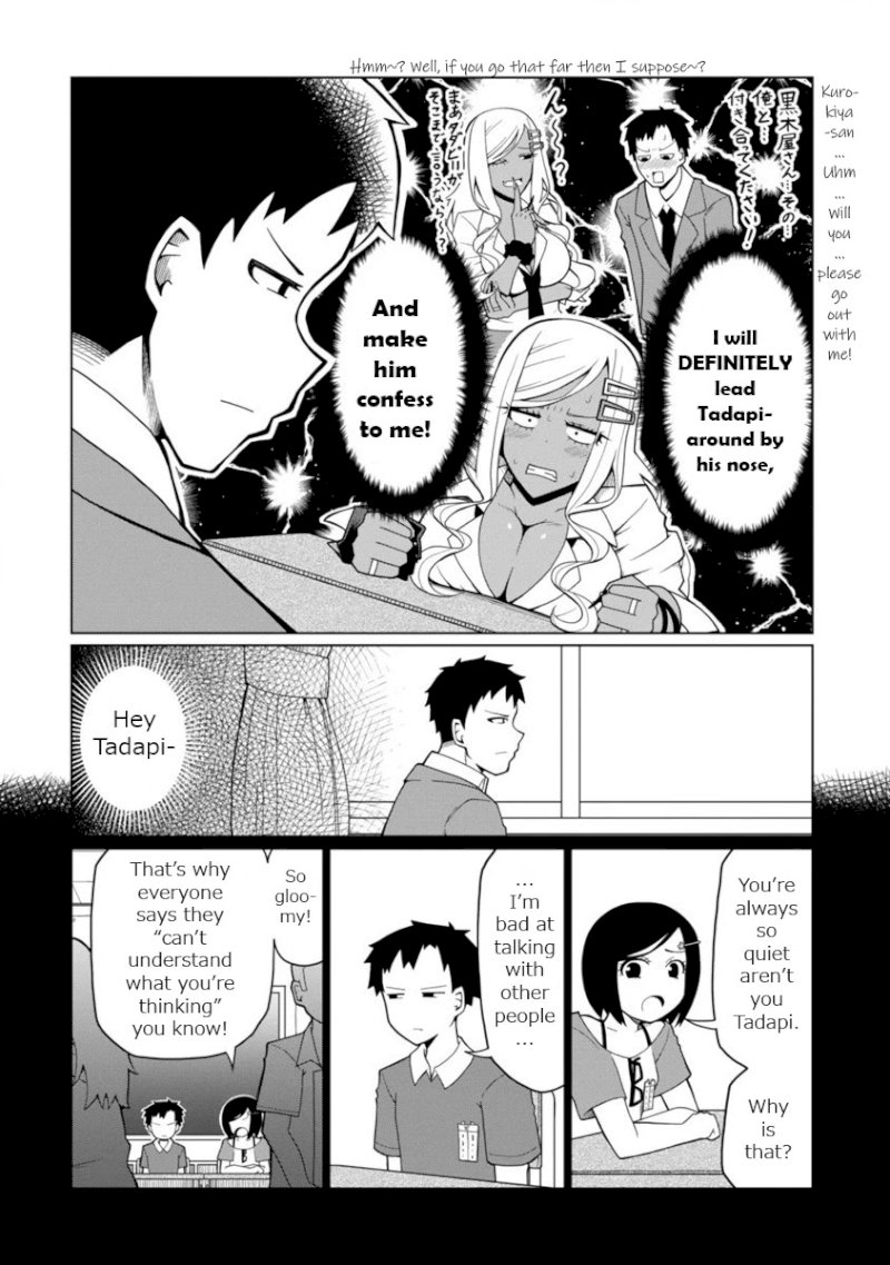 Tedama ni Toritai Kurokiya-san Chapter 1 - Page 13