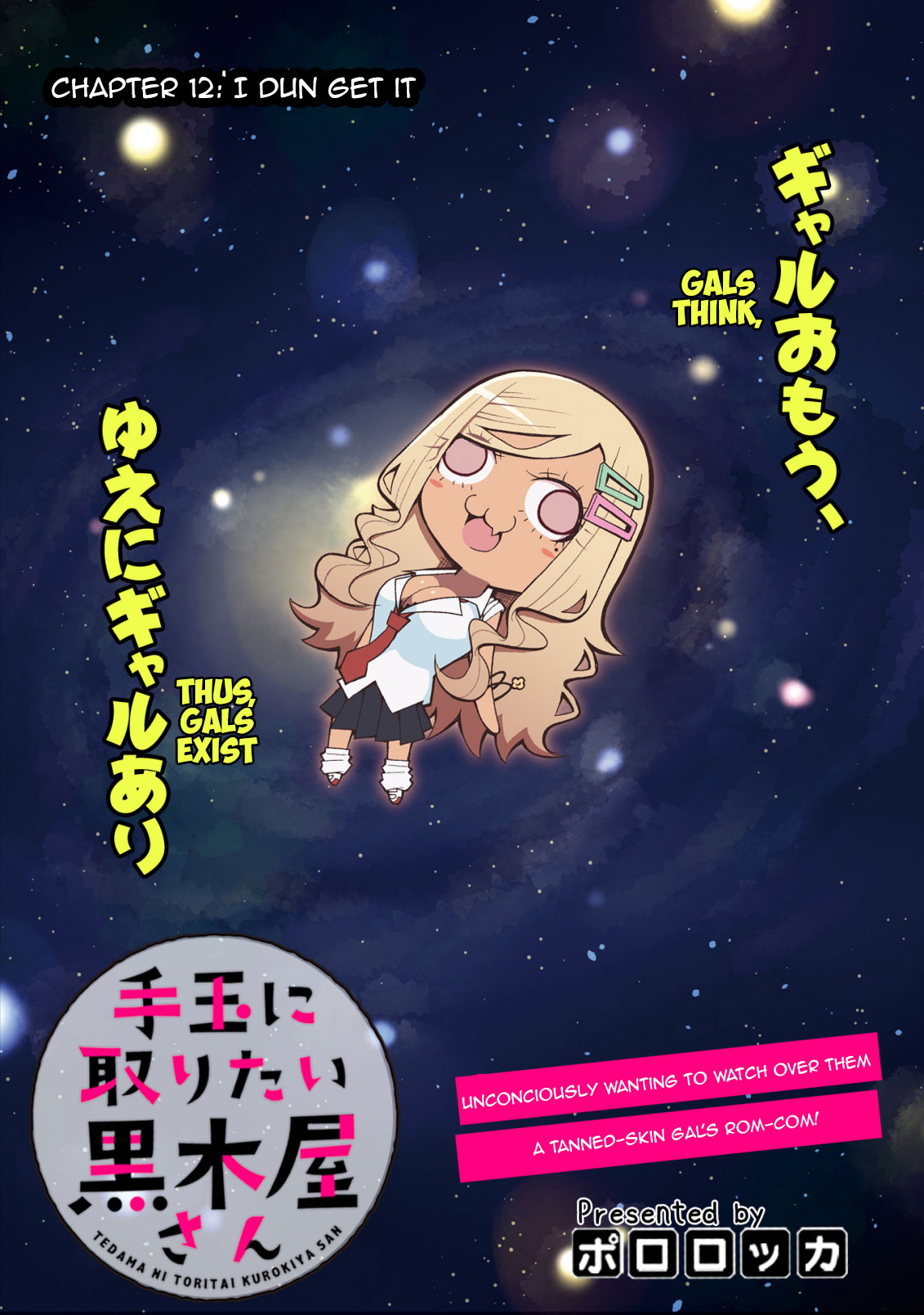 Tedama ni Toritai Kurokiya-san Chapter 12 - Page 4