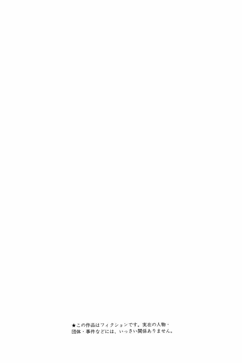 Amai Seikatsu Chapter 275 - Page 8