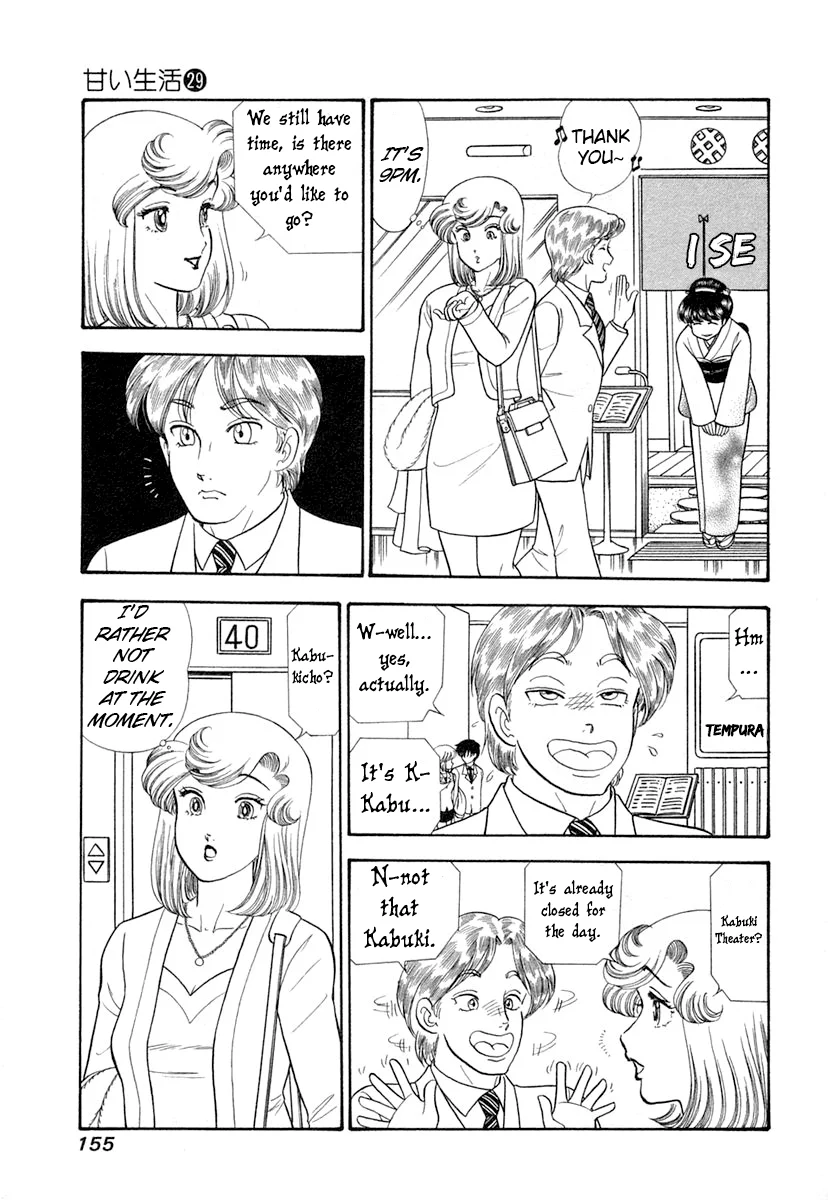 Amai Seikatsu Chapter 346 - Page 6