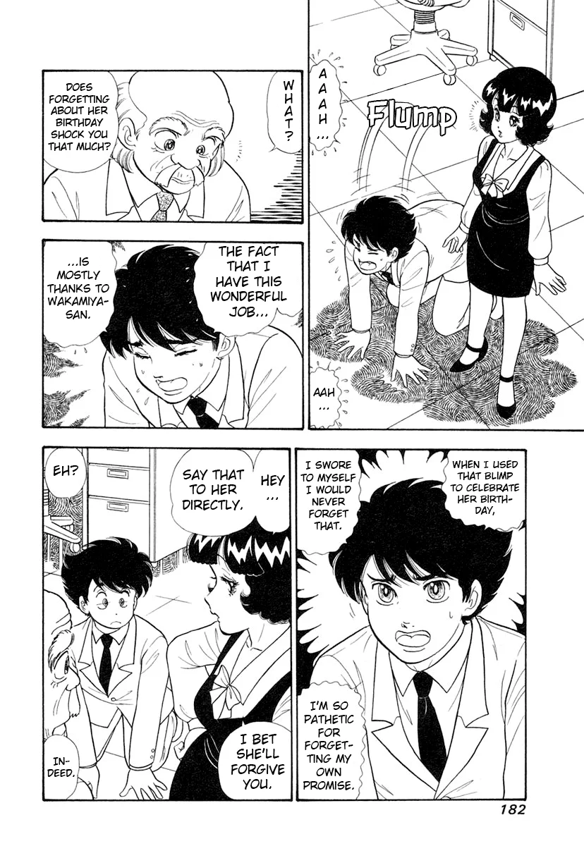 Amai Seikatsu Chapter 348 - Page 3