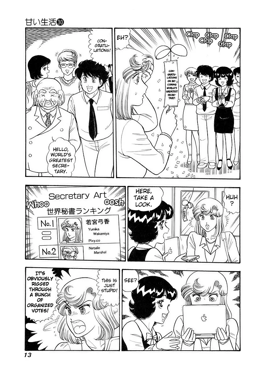 Amai Seikatsu Chapter 349 - Page 17