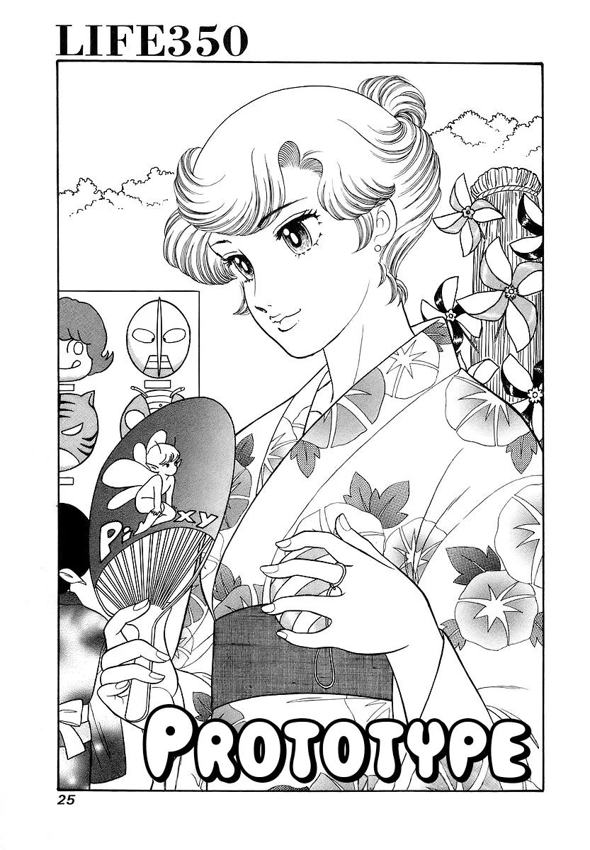 Amai Seikatsu Chapter 350 - Page 2