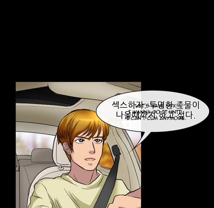 Silhouette Chapter 24 - Page 48