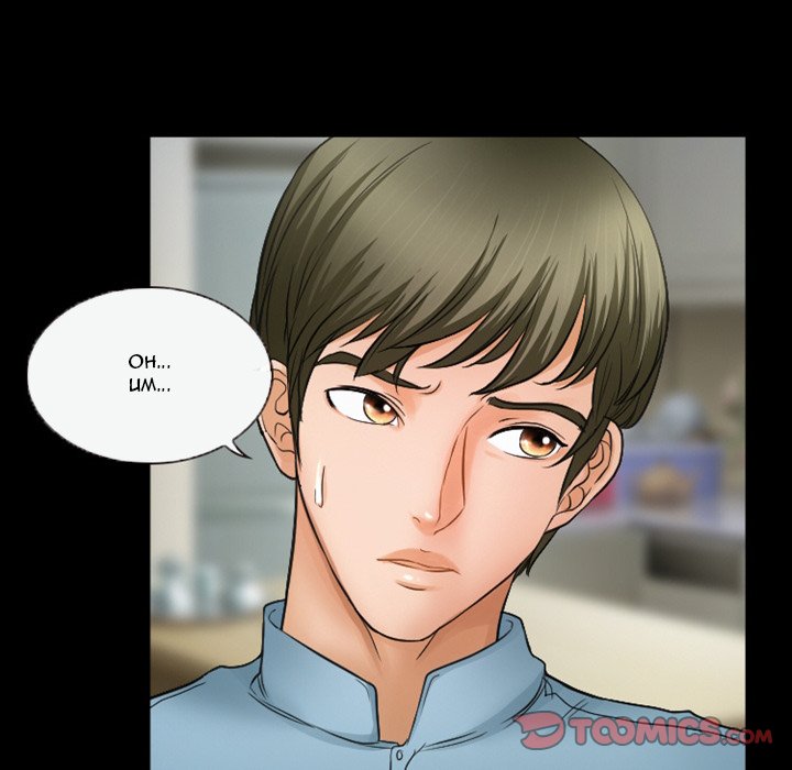 Silhouette Chapter 33 - Page 26