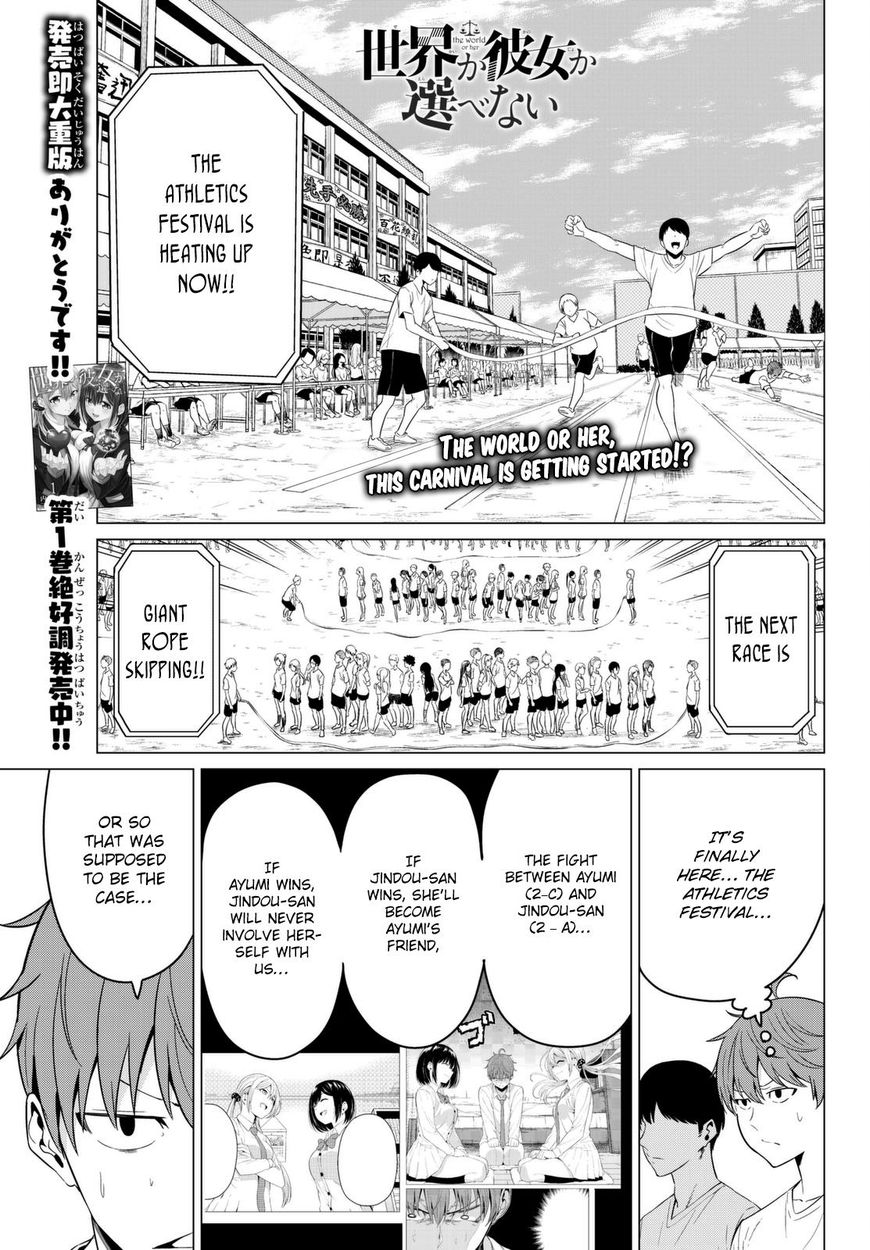 Sekai ka Kanojo ka Erabenai Chapter 7 - Page 2