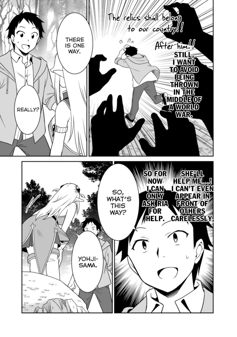 Saikyou no Shuzoku ga Ningen Datta Ken Chapter 2 - Page 12