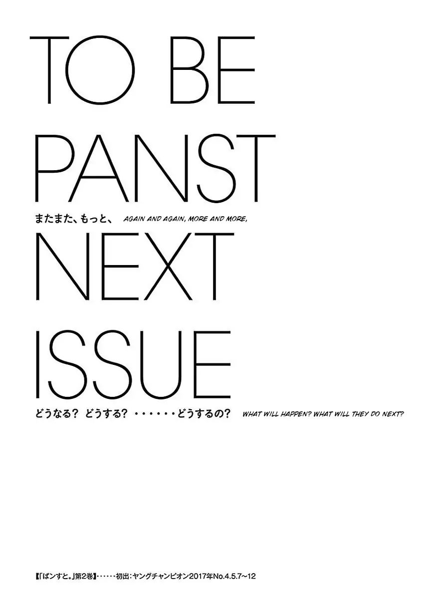 Pansuto Chapter 15 - Page 21