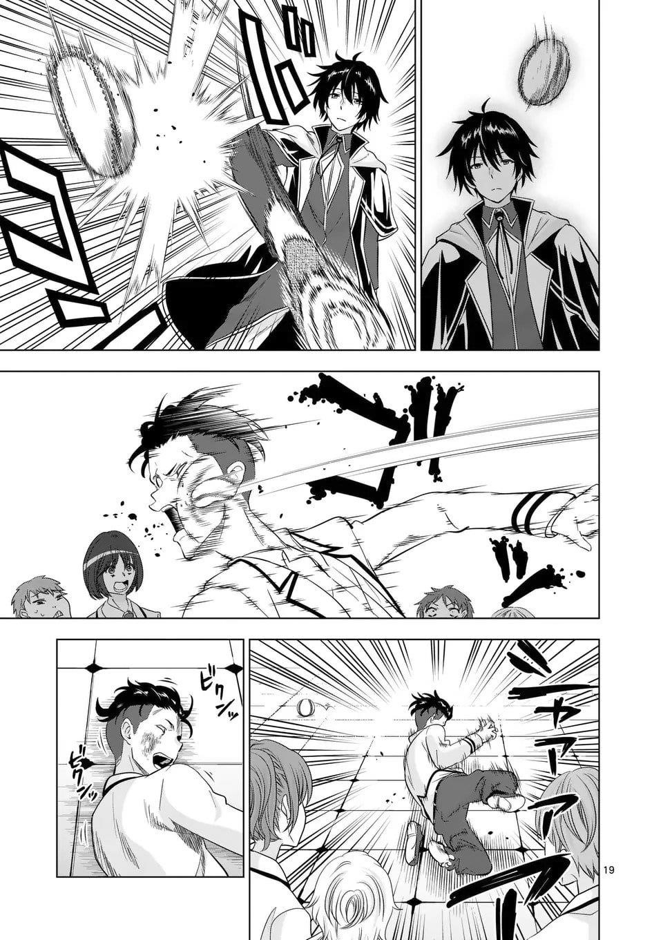 Shijou Saikyou Orc-san no Tanoshii Tanetsuke Harem Zukuri Chapter 113.1 - Page 19